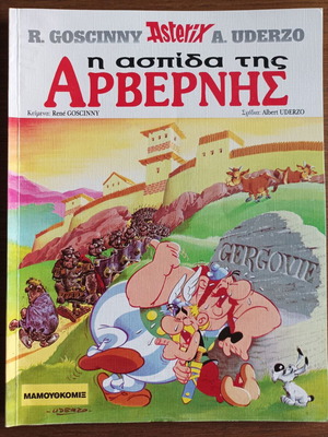 Asterix No 19 - The Shield of Arvernes used