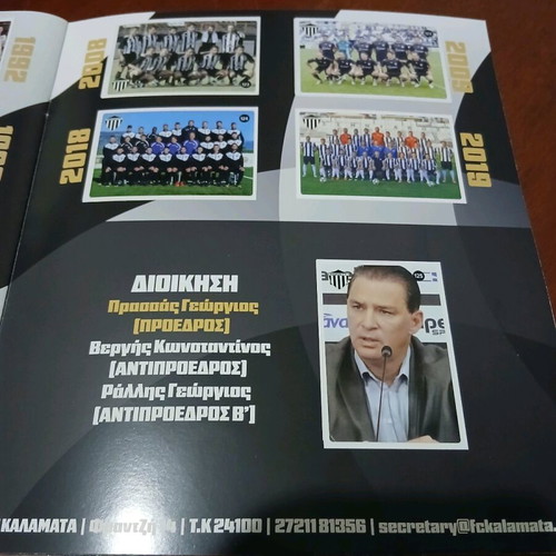 Kalamata Sticker Album 2024-2025 complete like new
