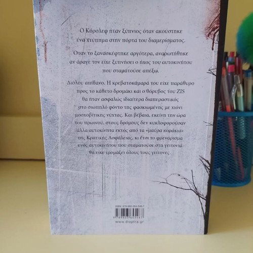 The Bloodied Meadow book in excellent condition