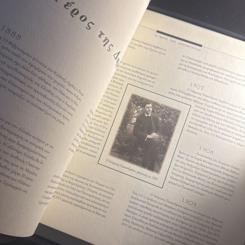 Georgios Papandreou Collectible Edition in Greek, like new