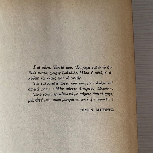 Edith Piaf collectible hardcover biography book 1969 like new
