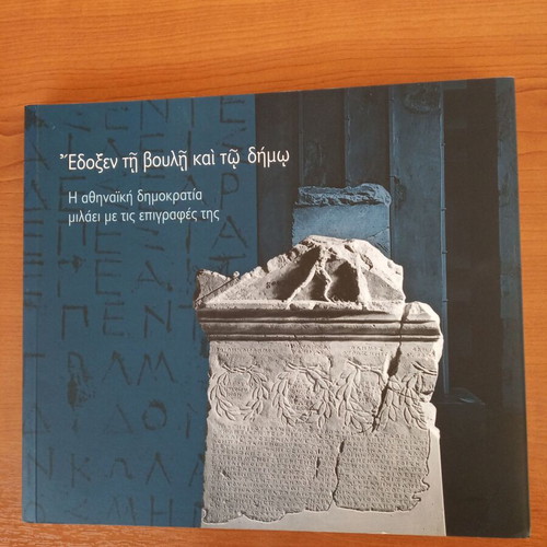 Edoxen Ti Vouli Kai To Dimo Book new, history