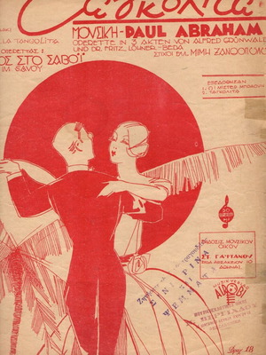 TANGOLITA sheet music used, four pages with minor repairs