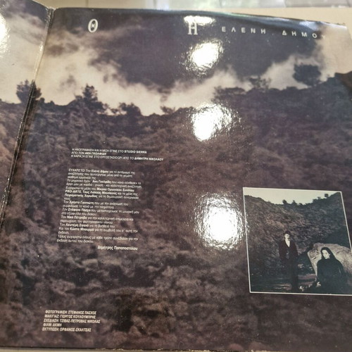 Vinyl LP Pathi used, Dimitris Papadimitriou & Lina Nikolakopoulou 1993