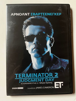 Terminator 2 Judgment Day DVD, Arnold Schwarzenegger, δράσης επιστημονικής φαντασίας