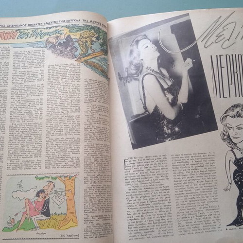 Fantasia magazine used, good condition