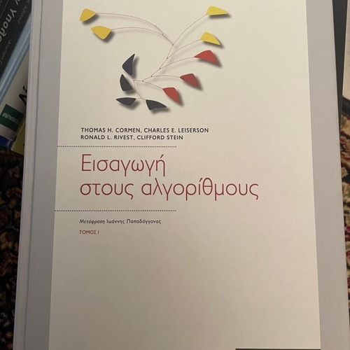 Introduction to Algorithms Volume I like new