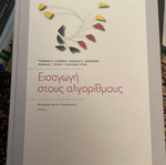 Introduction to Algorithms Volume I like new