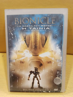 BIONICLE The Mask of Light Movie DVD like new with subtitles