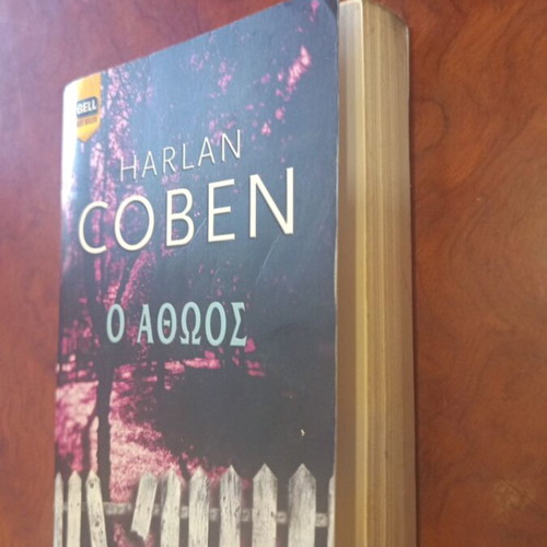 The Innocent by Harlan Coben used, Greek language