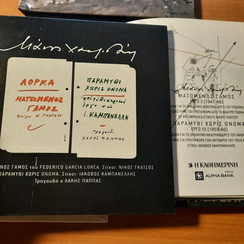 Manos Hadjidakis CD like new, pack of 3