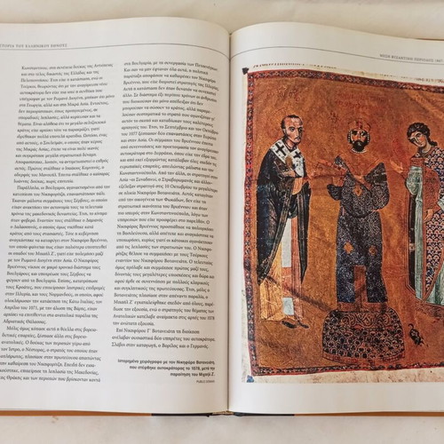 History of the Greek Nation Volume 3 331 AD - 1453 like new