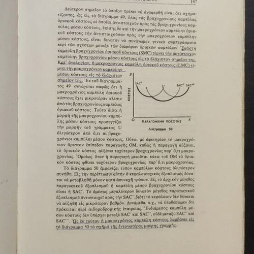 Economic Theory Microeconomic Analysis used book