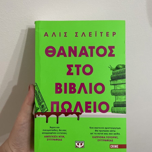 Death at the Bookstore used book