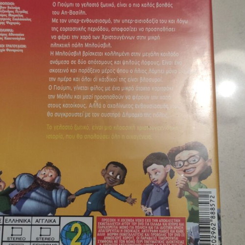 Santa Claus and His Laughing Helper DVD used, children's animation