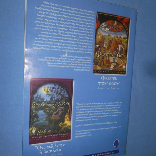 Trito Mati issue 89 used, October 2000