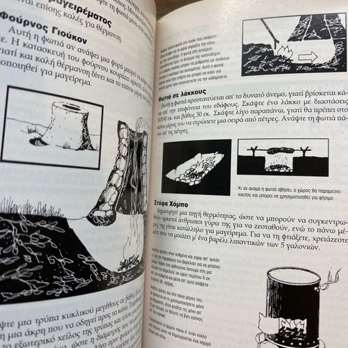 S.A.S. Survival Guide used book by John Wiseman