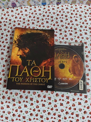 The Passion of the Christ DVD used with Greek subtitles