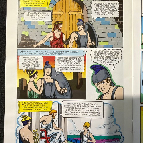 Iliad of Homer comic Classics Illustrated new, Greek language