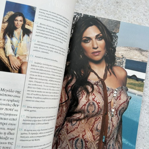 Down Town magazine Anna Vissi 2002 used, rare collectible