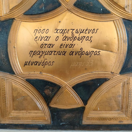 Vintage wooden frame copper engraving with Menander quote used