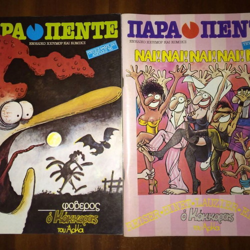 Parapente Comics Pack of 9 Like New, Adult Humor