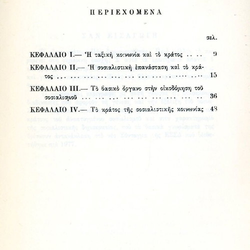 A. Kosytsin The USSR Yesterday Today Tomorrow Socialism and State used