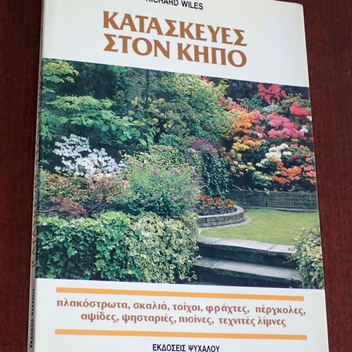 Garden books used, 4 pieces, 1980s-90s