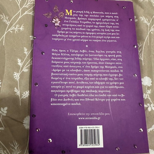 The Blue Notebook like new