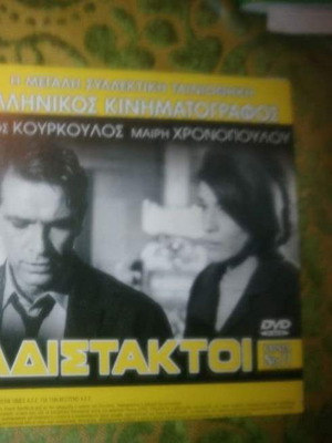DVD Αδίστακτοι 2 σε 1, καινούργιο, ελληνικός-ιταλικός κινηματογράφος