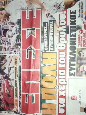 Olympiakos newspaper used from 0-3 win in Turkey