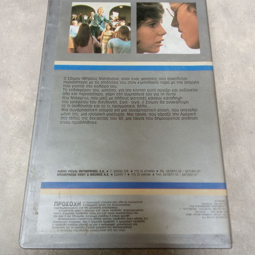 Collectible VHS video cassette The Strawberry Statement used, 1980s
