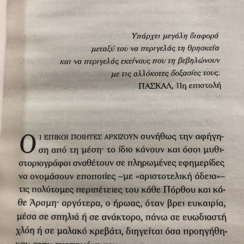 The Papissa Ioanna Emmanouil Roidis Two-Volume New