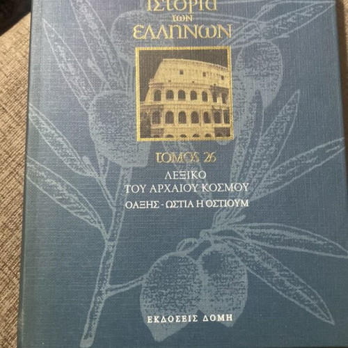 History of the Greeks complete hardcover set 26 volumes new