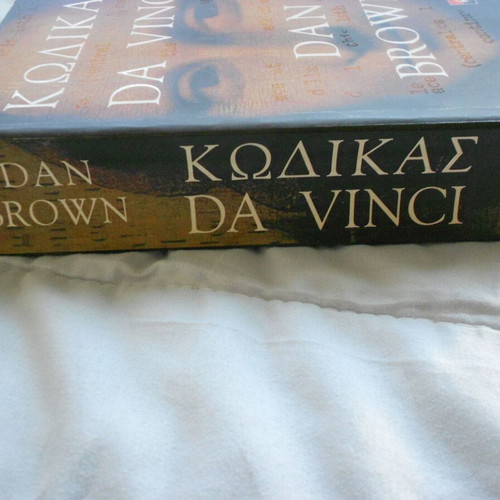 Book The Da Vinci Code by Dan Brown like new