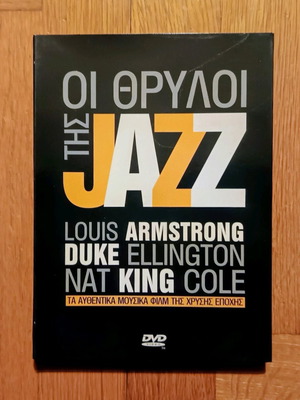 The Legends of Jazz box set with 3 DVDs new