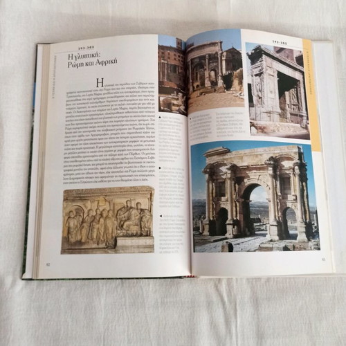 Encyclopedias Megaloi Politismoi new, A4 size, color print