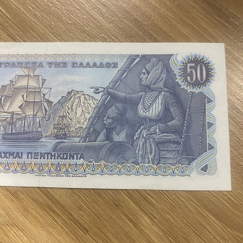 Collectible 50 Drachma banknote 1978 Poseidon / Bouboulina, new