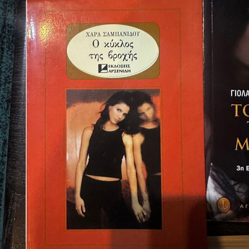 Literary books used, set of 15