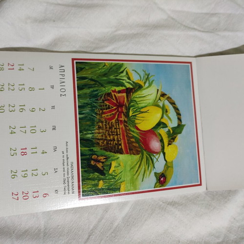 Calendar 2025 like new, postcard style