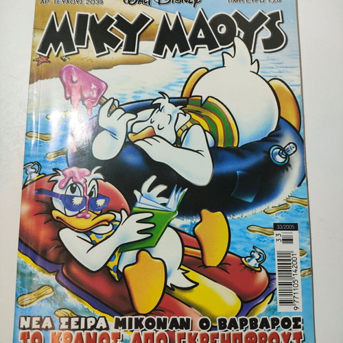 Miky Maous comic book used, issue 2039