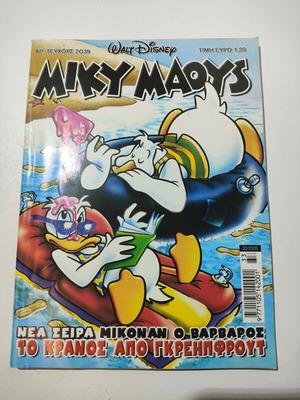 Miky Maous comic book used, issue 2039