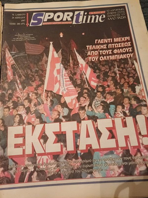 Εφημερίδες Ευρωπαϊκού Ολυμπιακού μεταχειρισμένες, σετ 2 από 1997 Ρώμη