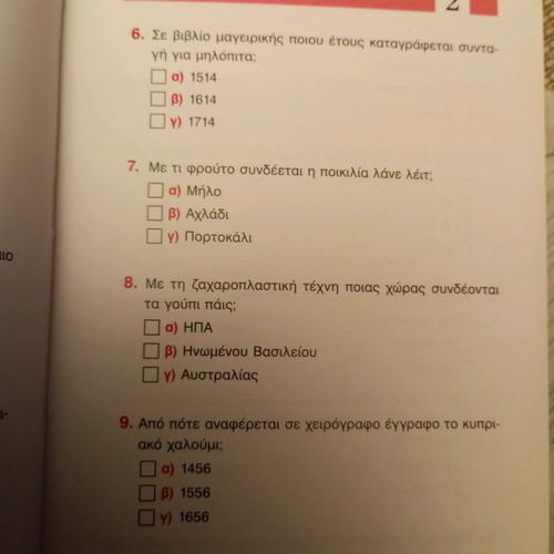 1000 Quiz Gnoseon Gastronomy like new