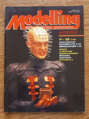 Modelling magazine issue 15 like new