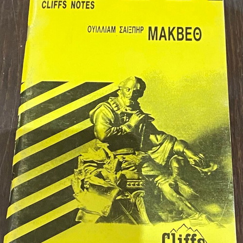 Macbeth by William Shakespeare Cliffs Notes used, Greek edition