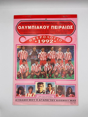 Ολυμπιακός Ημερολόγιο 1992 σαν καινούργιο