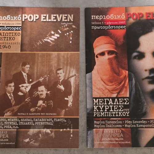 Rebetiko magazines used, issues 4 and 5, pol eleven