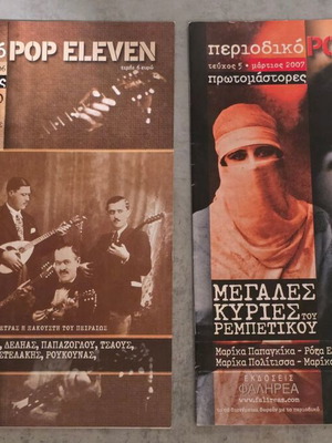 Rebetiko magazines used, issues 4 and 5, pol eleven