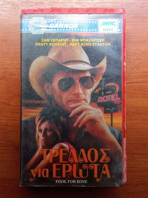 Fool for Love VHS tape used, 1980s movie with subtitles